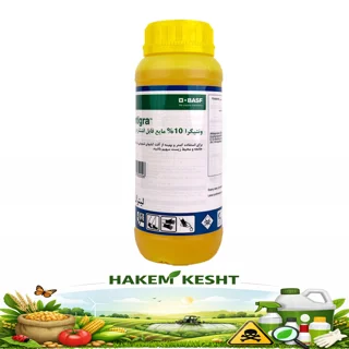 ونتیگرا BASF